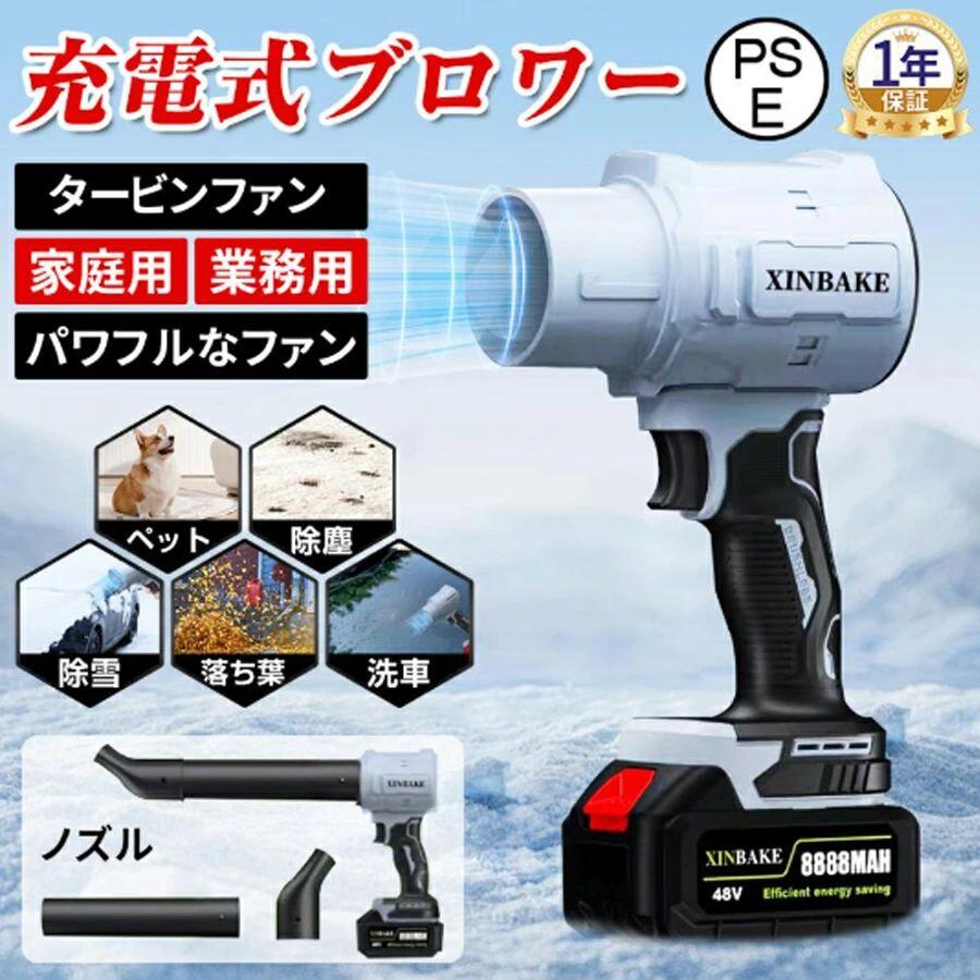 ブロワー 洗車 強力 ブロワー 充電式 ジェットドライブロワー 250000RPM エアーダスター エアー工具 エンジン式 小型 エアダスター 電動 コードレスマキタバッテリー互換対応 高速回転 ブロワー 強力 耐久性 小型 超強力 家庭用 除雪 除塵 掃除機 車 大掃除