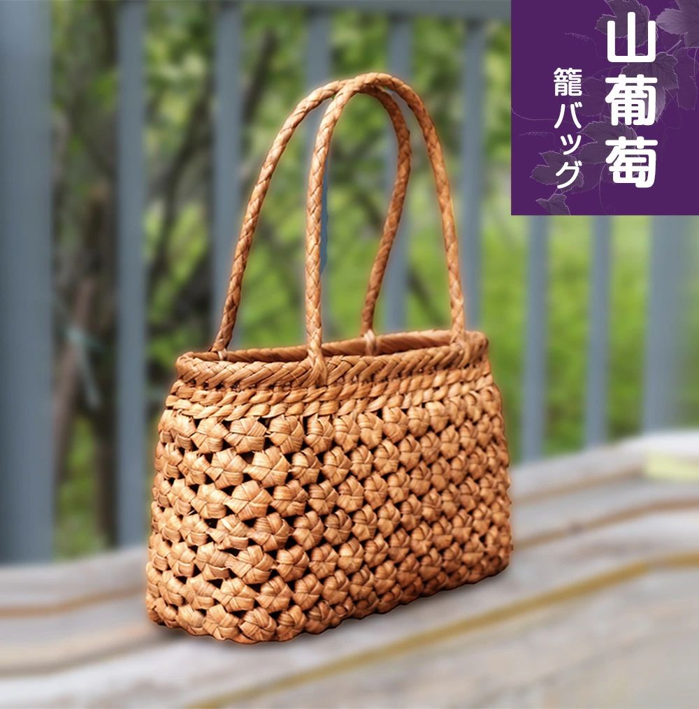 山葡萄 かごバッグ 六角 花編み 綿麻内布付き やまぶどう 山ぶどう かごバック カゴ 籠 バスケット 籠バック 葡萄 籠 大人 レディース お稽古 レッスン 着物 ハンドバッグ 中 国産 夏 おしゃれ 買い物かご 籐 25×15×9cm