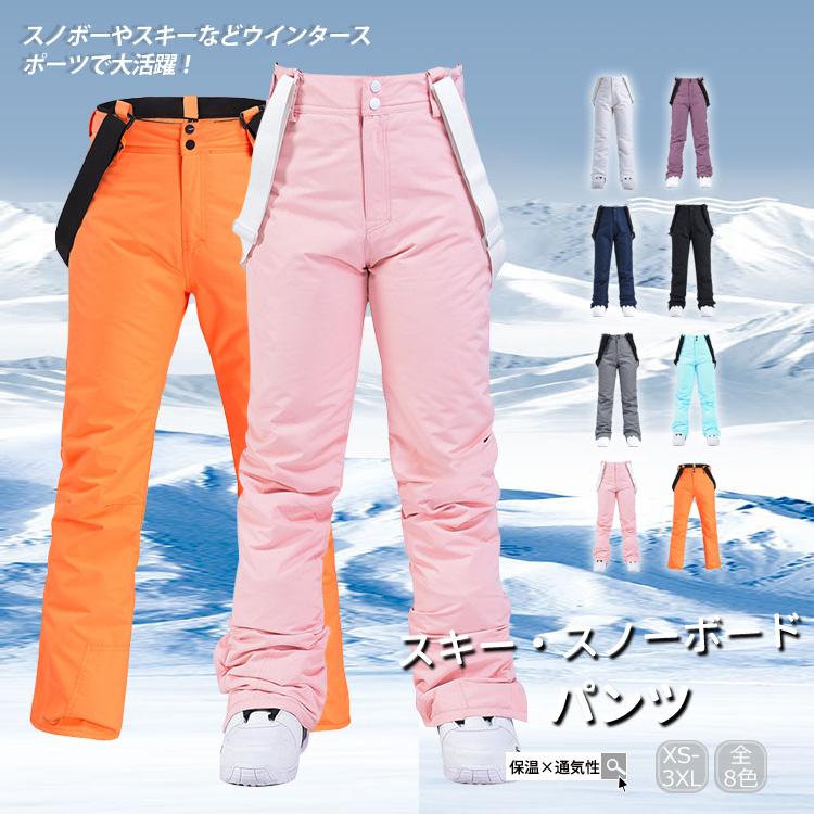 スキーウェア 単品 パンツ スノーウェア スノーボードウェア スノボ 撥水 ストレッチパンツ 防寒 スポ..