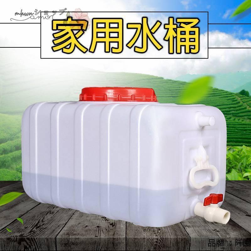 ウォータータンク 運搬 水貯蔵25L / 50L / 100L / 150L / 200L / 300L 工場 農地 産業 保存用品 飲料水ボトルバケツ家庭用洗車機 緊急家庭用水