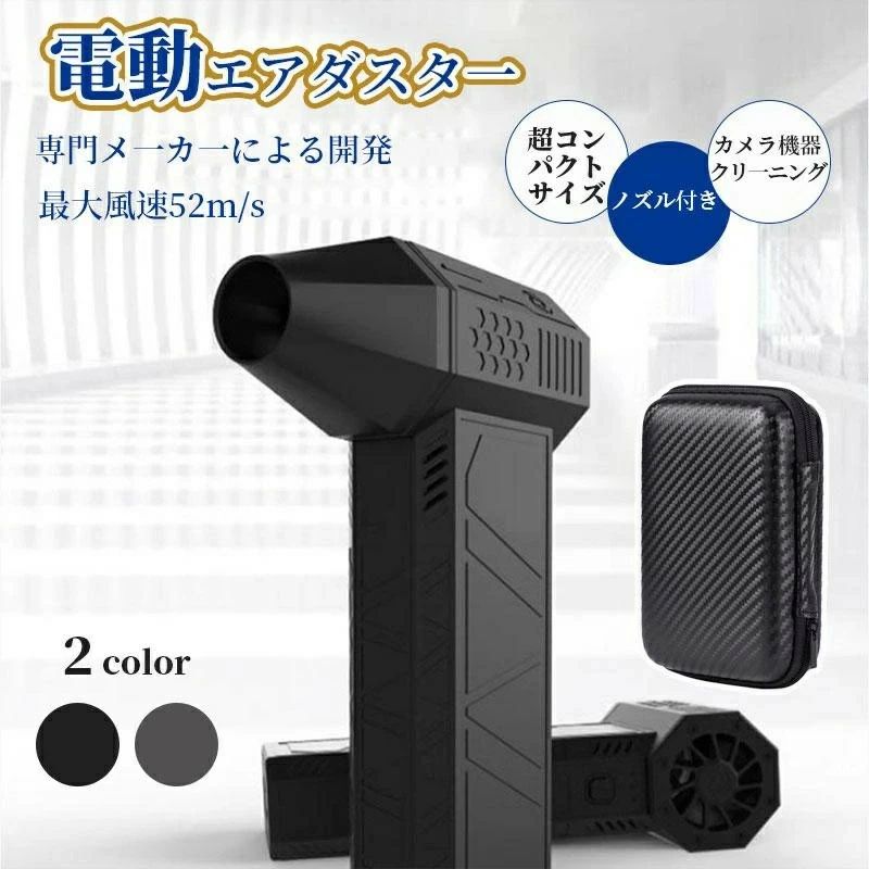 最強 ブロアー ハイパワー 電動送風機 ミニジェットファン 洗車 ブロワー 強力 ジェットブロワー 電動 ..