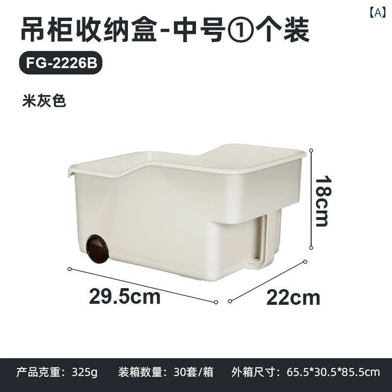 収納ケース レディース メンズ 吊り戸棚収納 キッチン収納 高い場所の収納 吊り戸棚整理 デスク整理 小..