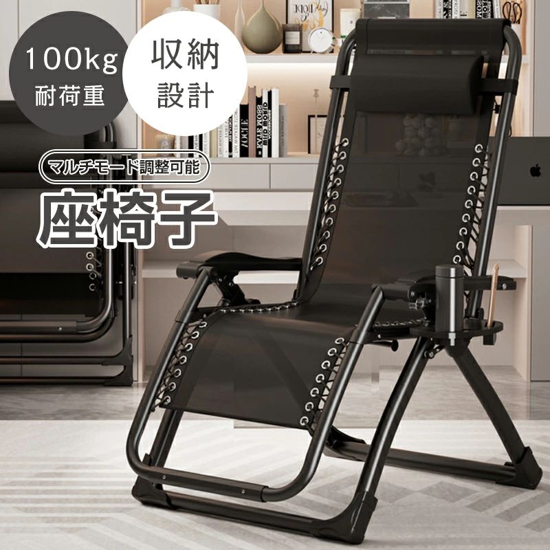 リクライニングチェア 折りたたみチェア 耐荷重100kg 組立不要 枕つき リラックスチェア 持ち運び便利 室内 仮眠 昼休み アウトドア キャンプ ビーチ レジャーベッド