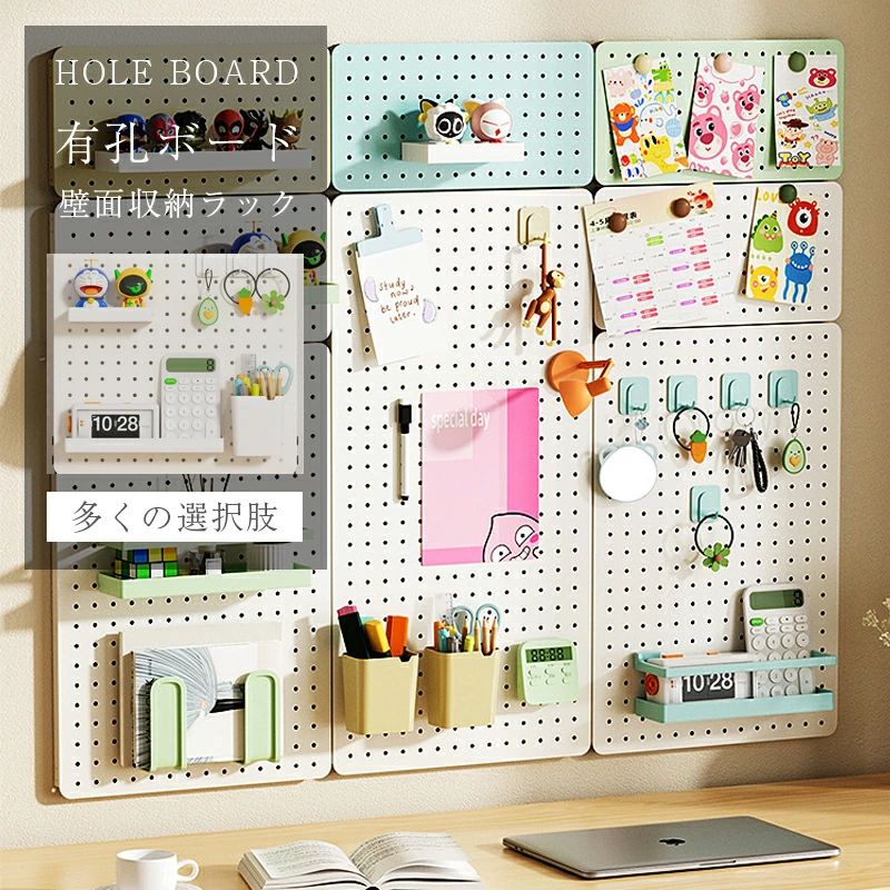 有孔ボード パンチングボード 多くの選択肢 壁面をどこで収納空間に 丈夫で頑丈 フック取り付け可 デス..