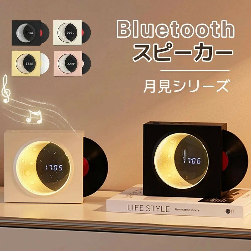 Bluetooth スピーカー レトロ レコード型 デジタル時計 置き時計 おし Bluetooth スピーカー 可愛い コ..