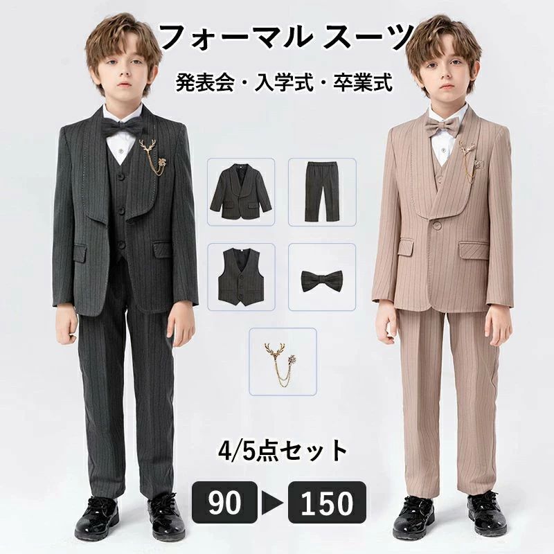 男の子 スーツ フォーマル 入学式 結婚式 おしゃれ キッズ 七五三 結婚式 ピアノ発表会 卒園式 入園式 卒業式 小学校 90 100 110 120 130 140 150