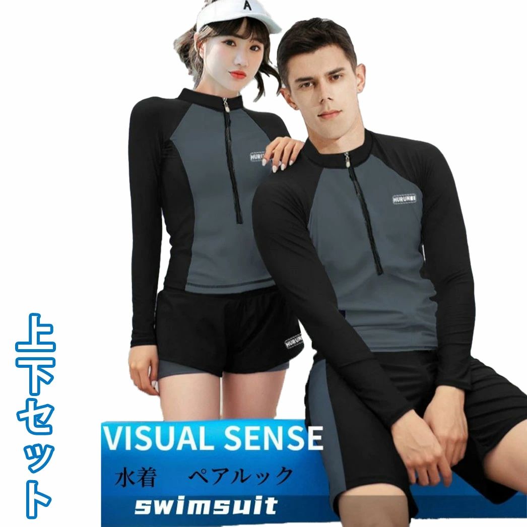 男の子 セパレート 水着 スクール水着 キッズ水着 水陸両用 みずぎ 上下セット 長袖 130140 150 160 170 子供 男児 学生 トップス パンツ スイムウェア 子ども用 みずぎ おしゃれ スイミング プール 水遊び 記念写真 可愛い 海水