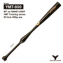 ヤナセ YMT-900 トレーニングバット 85.5cm 900g平均(4)