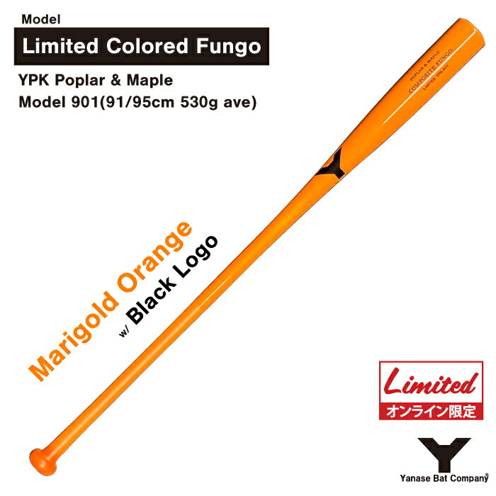 【オンライン限定カラー】ヤナセ　YPK-901 複合ノックバット limited オレンジ 91cm.95cm