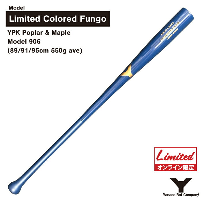 【オンライン限定カラー】ヤナセ　YPK-906 複合ノックバット limited ネイビー(ゴールドロゴ) 89cm/91c..