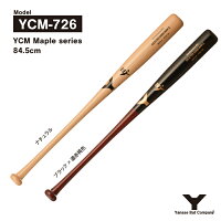 ヤナセ YCM-726 硬式木製バット