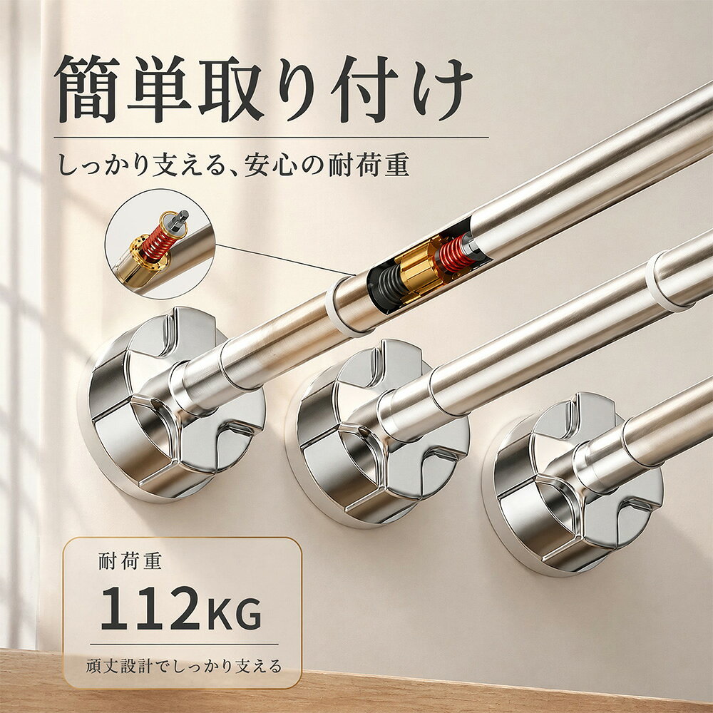 業界新開発！強力突っ張り棒 強力 つっぱり棒 伸縮棒 75-240cm　つっぱり棒 強力 伸縮棒 強負荷 物干し竿 ドリル不要…