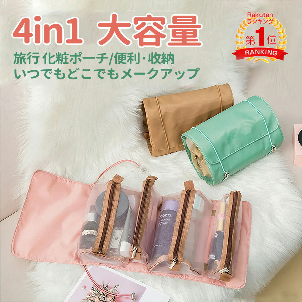Rakuten - 化粧ポーチ 化粧 ポーチ コスメ メイク 小物入れ 旅行 メンズ コスメポーチ 機能的 文具 ケース プレゼント母の日 出張 小旅行 ギフト メイクポーチ メイクバック ブラシ入れ付き 時短メイク ポーチ アイテムトラベルポーチ かわいい
