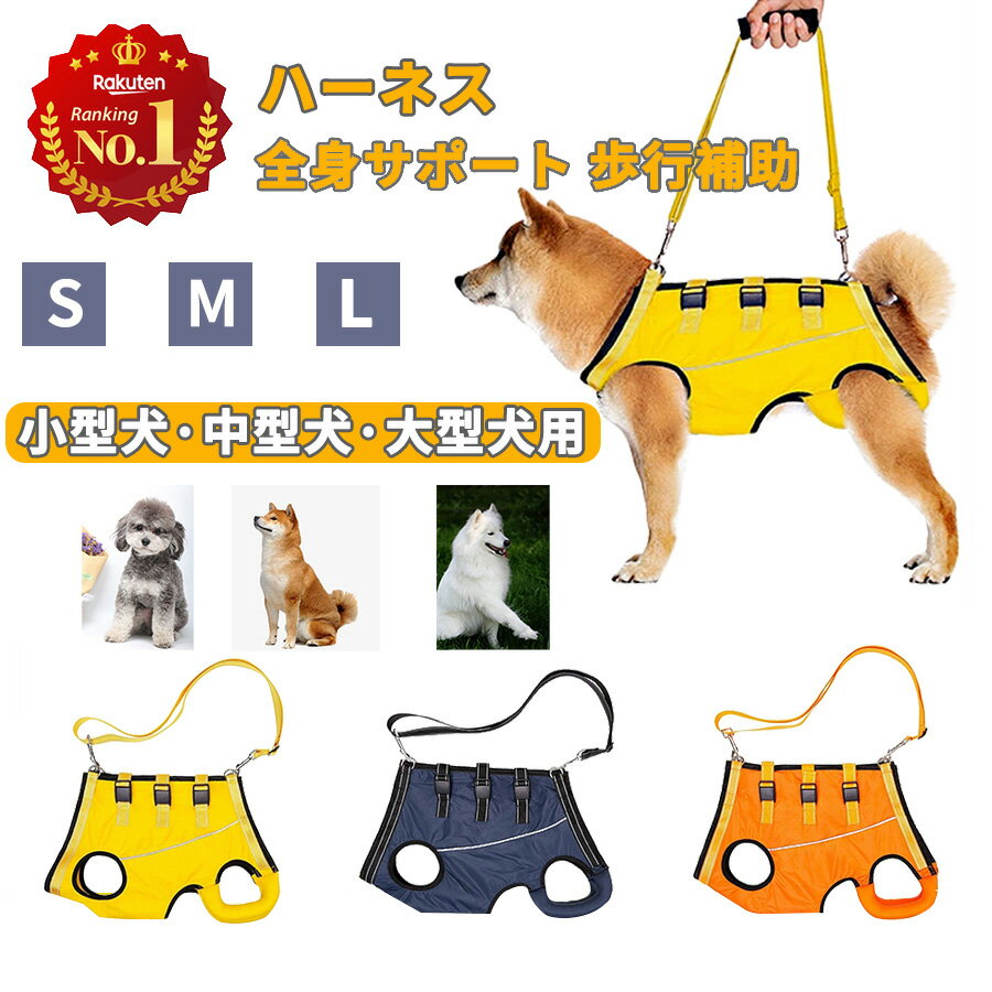 犬 歩行補助ハーネス 介護 ハーネス 胴輪 LaLaWalk ララウォーク 大型犬用 スカイ SS/S/M/L/LL いぬ イヌ 老犬 介護用品 散歩 大型 ドッグハーネス 介護用 補助器具 ハーネス リード 歩行補助 胴輪 ボクサー シベリアンハスキー ラブラドールレトリーバー 犬用 介護