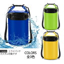 Tousen 防水バッグ ドライバッグビーチバッグ防水ショルダーバックドラム型10L/20L 商品情報 素材：500DPVC　サイズ：10L〜20L　カラー：ダークブルー、イエロー、グリーン　原産国：中国　 特徴：　アップグレードされた防水バッグは高強度の500DPVCタープ素材を採用し、その表面に新たな環境保護コーティングを施し、プロの防水プロセスと継ぎ目技術により、防水性能はさらに向上させ、自然界の脅威である雨、雪、埃、ほこり、砂に対してお客様の荷物を安全にドライに保つことができます。 使用法：1.ものをバックの中に入れ、上のストラップの両端を合わせる。 2．巻寿司の要領で、バックを下へ2-3回くるくるお折りたたむ。 3.バックルを付け、密封完了。 適用：この防水バッグは密封されると水上に浮かぶので、持ち物の紛失を防止できます。ヨット、スキー、スノーボード、キャンプ。サーフィン、釣り、川遊び、海水浴、プール、カヌー、山登りなど様々な場面で活躍できます 〓濡らしたくない物（財布、着換えなど）を入れます。 〓濡れている物（水着、サンダル、貝など）を入れます 品質保証：試用期間に何か質問と期待がございましたらお気軽に問い合わせてください。