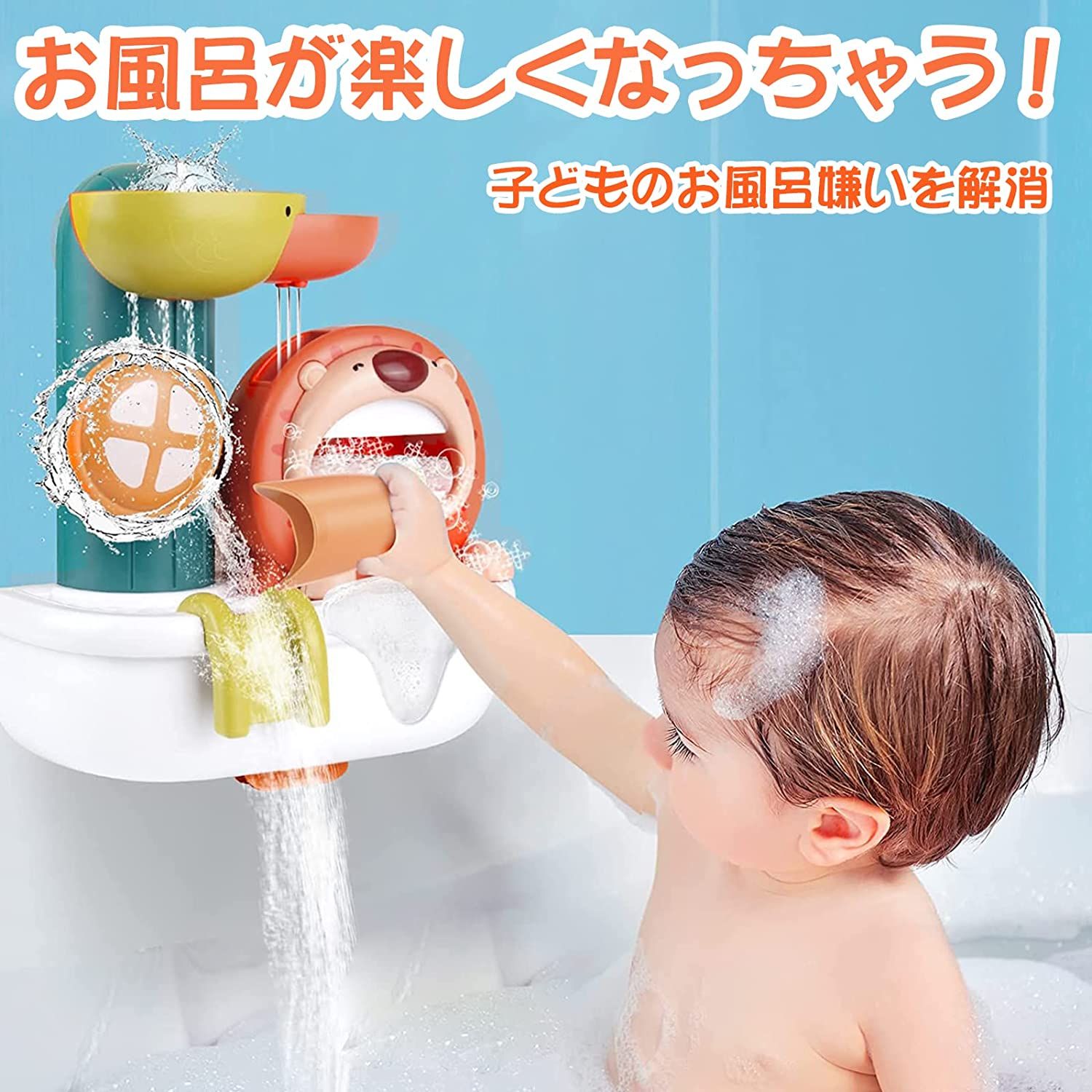 お風呂のおもちゃ お風呂 おもちゃ 水遊び おもちゃ シャワーおもちゃ シャボン玉 泡立て器 噴水おもちゃ 泡がふわふわ 水車 浴室 風呂 浴槽 水おもちゃ セット 吸盤安定 お風呂 子供用 幼児 入浴用 ワーカップ 男女共用 贈り物 プレゼント 誕生日 記念日 クリスマス