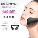 小顔ベルト 微電流マッサージ 小顔ベルト 顔痩せ 小顔 EMS 美顔器 顔 リフトアップ 美顔器 矯正 グッズ 美容 顔マッサージ フェイスベルト フェイス ベルト ems美顔器 1回10分美顔器 着けるだけで表情筋トレーニング 電動美顔器 男女兼用 小顔マスク 小顔矯正 小顔ジェル 小顔グッズ