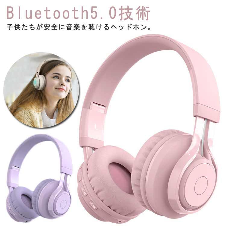 楽天ヤナストア子供ヘッドホン ワイヤレス キッズヘッドホン 密閉型 子供用ヘッドフォン Bluetooth5.0 85dB音量リミット制御 マイク付き 耐久性あり 無線有線両用 LEDライト付き 折りたたみ式 語学勉強 オンライン勉強