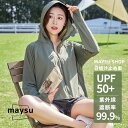 日焼け止め服 uvパーカー レディース フェイスカバー 7色選べる 紫外線対策 UPF50+ 日焼け止めマスク レディース 付き帽子 日よけ帽 薄手 通気性 自転車用 アームカバー アウトドア サンバイザー UVカットパーカー おしゃれ