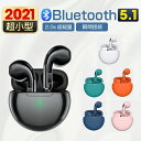 ワイヤレスイヤホン Bluetooth 通話対応 ノイズキャンセリング ヘッドホン 超小型 Hi-Fi高音質 両耳 左右分離型 軽量 ブルートゥース ヘッドセット タッチ式 ヘッドフォン マイク付き Siri対応 丸型 iPhone13 iPad Android 送料無料