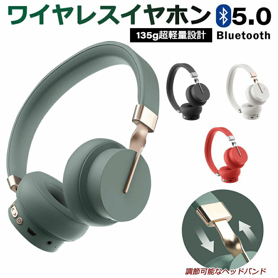 ヘッドホン ワイヤレス マイク付き ゲーム用 ヘッドフォン Bluetooth5.0 高音質 TFカード クリア通話 子供用 大人用 有線無線両用 オーバーイヤー ゲーミングヘッドセット 密閉型 コードレス イヤホン 遮音性抜群 iPhone Android iPad PC switch 誕生日 小学生 プレゼント