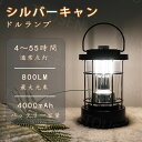 ランプライト ランタン led 充電式 べランピング キャンドル アウトドア キャンプ おしゃれ おうちキャンプ アンティークデザイン レトロデザイン インテリア 雰囲気作りに 3段階調色 無段階調光 4000mAhリチウム電池内蔵 キャンプ