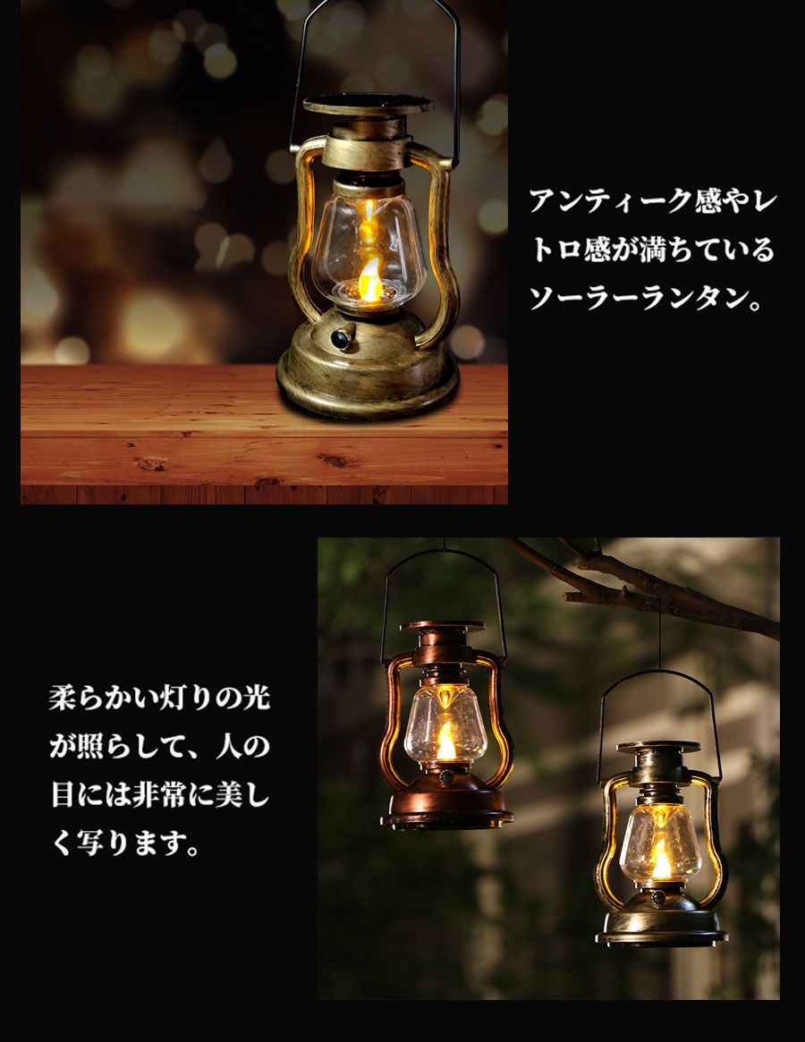 ソーラーランタン ソーラーライト 屋外 防水 光センサー付き 暗くなると自動的に点灯する 防水IP44 省エネ 装飾 庭 芝生 玄関先 夜間 いい雰囲気出す 屋内 キャンプ アウトドア 夏庭バーベキュー 明るい おしゃれ [3]