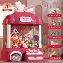 楽天1位【動画がある】 キャッチャー おもちゃ クレーンゲーム おもちゃ アーケードゲーム機 ユーフォーキャッチャー ラージサイズ 子供おもちゃ クリップ 人形...