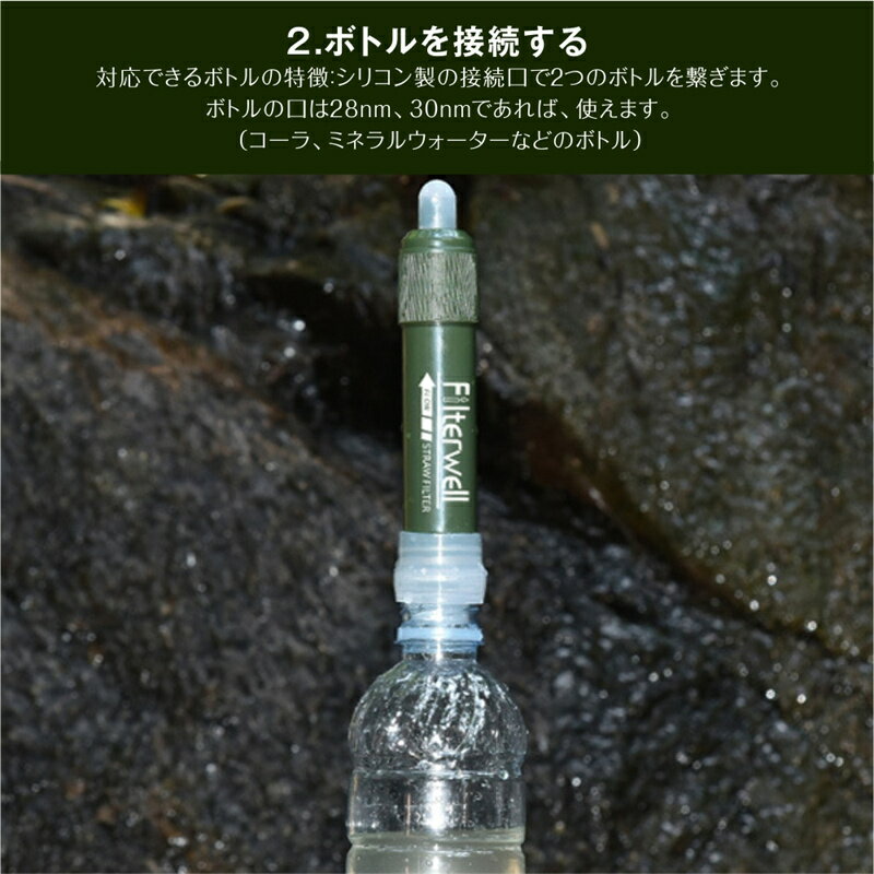 携帯浄水器 携帯用浄水器 浄水器 濾過器 アウトドア 災害 サバイバル 携帯ろ過器 ろ過器 防災用浄水器 防災用 緊急用 非常用浄水器 非常時 泥水 キャンプ 登山 除菌 ろ過機 緊急用浄水器 防災グッズ 3