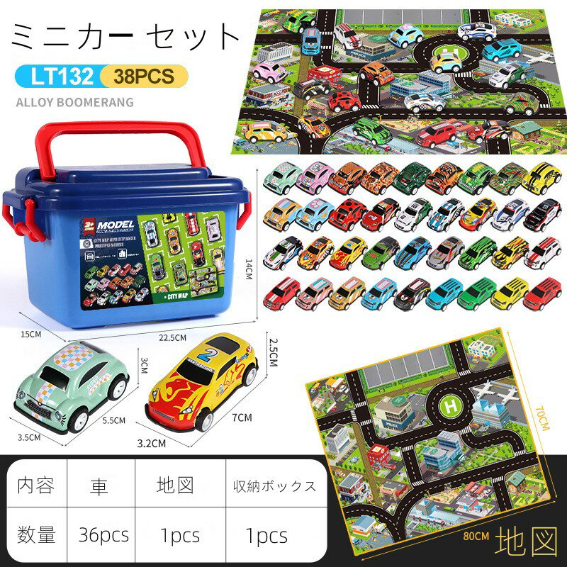 車両おもちゃ ミニカー セット 38点セット 車おもちゃ 車のおもちゃ 大冒険 バッテリー不要 小型新車 男の子おもちゃ プレゼント ギフト