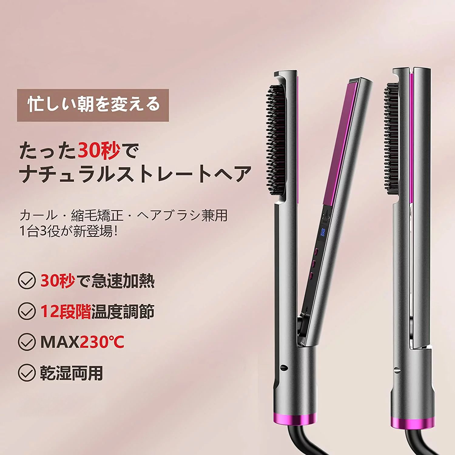 商品情報 商品紹介 【1セット、3回使用＆30S急速加熱】コポキヘアアイロンは、縮み方と髪の毛の2つの方法をサポートし、革新的なヘアブラシ機能を備えています。両面ヒーターを装備し、縮れ毛やストレートヘア、カラフルなヘアスタイルに1台使用できます。PTC高速加熱、30秒で230℃に到達！温度上昇が非常に速く、独自のロングボードで高精度な温度制御が短時間で美しい形状を演出します。 【12段階の温度調節】ストレートアイロンの温度は120℃〜230℃（20℃間隔）で、幅広く調節でき、あらゆる髪型に使用できます。120℃〜160℃：前髪、短髪│160℃〜180℃：細い髪、柔らかい髪│180℃〜200℃：硬くてたくさんの髪。│200℃〜230℃：プロの髪。やわらかい髪、細い髪、傷んだ髪、硬い髪、粗い髪などに適しています。初心者レベル120°Cと縮毛矯正専門レベル210°Cも満たすことができます。自宅で髪型を変えるだけ。 【PTCヒーター伝熱・髪へのダメージなし】プロ仕様のセラミックプレートは熱伝導効果があり、短時間で研磨できます。コアから加熱されるため、うまく組み合わせることができ、費用対効果も高くなります。セラミックコーティングされたブラシは一枚から熱を発生するため、コーミングするだけで髪をなめらかにすることができます。また、コーミング時の滑り性も良く、摩擦によるダメージを軽減します。プレートで固定されているストレートヘアアイロンとは異なり、髪を壊さなくても心配する必要はありません。 【液晶温度表示＆360度回転線】液晶画面は温度を直接表示でき、温度高さが一目でわかり、自分の髪の状態に合わせて設定できるので、新しい髪型を体験できます。360°回転するラインは、さまざまな動きに対応し、お好みの角度に調整できます。 ピンクへ グリーンへ