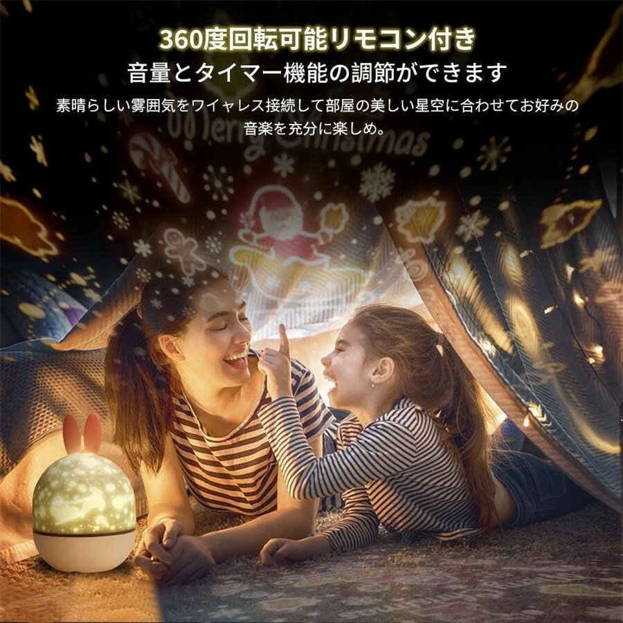 無料ラッピング 【リモコン・タイマー式】プラネタリウム 家庭用 スタープロジェクターライト 星空ライト 8曲の音楽 6種類の投影映画フィルム 明るさ調節可 ロマンチック雰囲気作り 誕生日プレゼント 出産祝い 鹿 日本語説明書付き