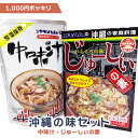  送料無料 おみやげ お土産 沖縄お土産 土産 お惣菜 おかず セット レトルト 常温 保存 常温保存 ソーキそば ソーキソバ 沖縄そば 宮古そば コーレーグース ソーキ 三枚肉 沖縄そばだし 沖縄ソバ 麺 生麺 生めん