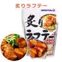 炙りラフテー1個 角煮 ラーメン 豚 チャーシュー ハンバーグ 煮豚 角煮まん 牛丼 ラフテー からあげ パン ハム ハトシロール ふるさと納税 肉巻きおにぎり ソーキそば 黒糖 沖縄土産 沖縄お土産 レシピ 圧力鍋 柔らかくする方法 炊飯器 角煮まんじゅう 角煮丼 角煮定食 献立