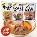 【スーパーSALE特別価格】【沖縄スープ食べ比べセット】 ソーキ 三枚肉 ソーキそば ソーキソバ 沖縄そば 軟骨 豚あばら肉 スペアリブ 宮古そば コーレーグース オキハム レトルト ラフテー らふてー らふてぃ 煮付け 中味 なかみ汁 中味汁 いなむどぅち 白味噌(4)