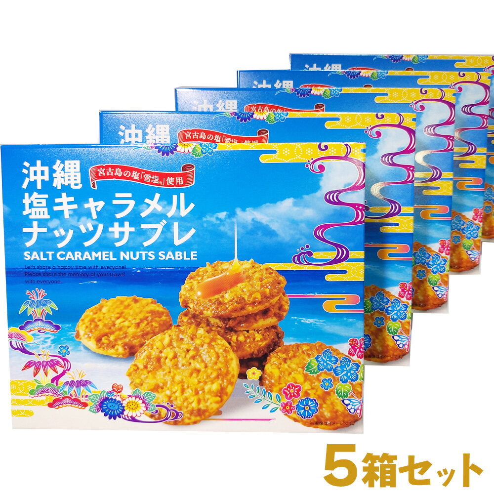 【2箱売り】金時のさぶ 12枚入り (株)ハタダ| サブレ クッキー 焼き菓子 金時 鳴門金時 さつまいも お菓子 スイーツ ハタダ 愛媛(n)