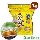 【さんぴん茶(5g×8パック)1袋】 お茶 ギフト お茶漬け お茶ティパック 茶葉 おしゃれ おちゃ ティーパック ティーバッグ お茶パック お茶葉 お茶ティーバッグ お茶っ葉 お茶菓子 お茶の葉ティーパック お茶飲料
