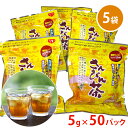 【送料無料】【さんぴん茶大5袋(1袋50パック×5)】 お茶 ギフト お茶漬け お茶ティパック 茶葉 おしゃれ おちゃ ティーパック ティーバッグ お茶パック お茶葉 お茶ティーバッグ お茶っ葉 お茶菓子 お茶の葉ティーパック お茶飲料 送料無料