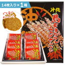 島とうがらしえびせんべい送料無料 海老 えび エビ お菓子 おかし おかき おせんべい せんべい えびせんべい 海老せんべい えびせん えび煎餅 煎餅 おつまみ 家飲み お土産 贈り物 ギフト ばらまき プチギフト プレゼント 自宅用