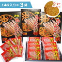 【送料無料】島とうがらしえびせんべい【3箱セット】送料無料 海老 えび エビ お菓子 おかし おかき おせんべい せんべい えびせんべい 海老せんべい えびせん...