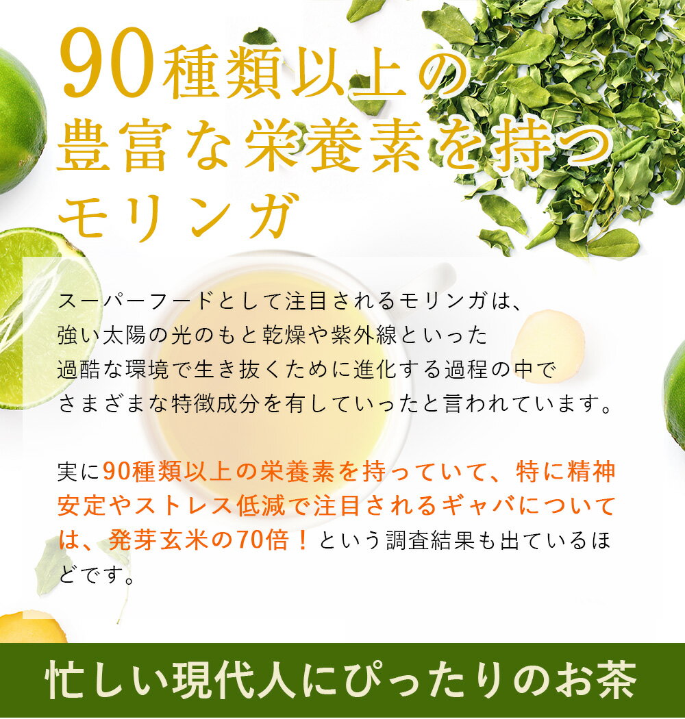 ※※重大発表※※★30名様限定！衝撃割引実施中★【 オーガニック 】 屋我地島の 有機 モリンガ茶 3g×20包 お茶 ペットボトル お茶漬け 2l ティーパック 赤ちゃん 伊藤園 内祝い お菓子 セット ギフト お試し おしゃれ カテキン 体脂肪 かわいい 便秘 解消 紙パック