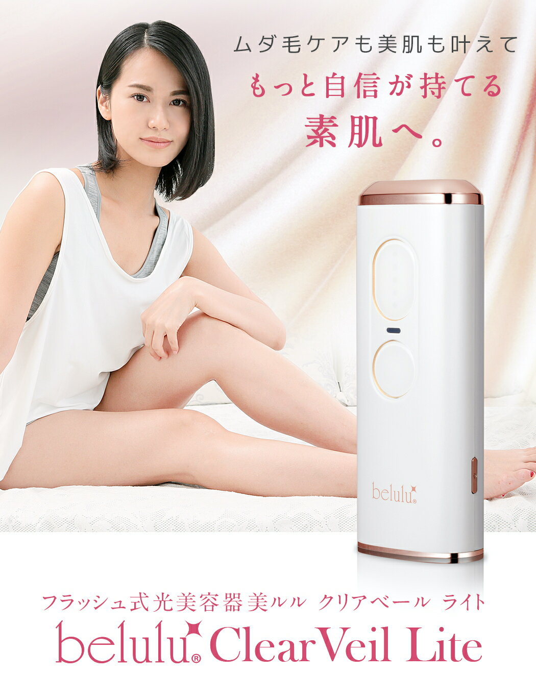 ＼16500円！月末価格／脱毛器 【 美ルル クリアベールライト】50万発 フラッシュ式 脱毛機 光 美容器 VIO ヒゲ IPL フラッシュ式 レーザー脱毛 簡単 全身脱毛 美肌 メンズ コンパクト 光脱毛器 ムダ毛処理