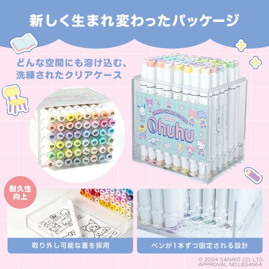 【サンリオ×Ohuhuマーカーペン】 特別仕様の限定パッケージ 筆タイプ 太字 48色 クリスマス ギフト プレセントステルカラー 薄色 プロ愛用 画材 カラーペン マーカーペン アルコール系 ブレンダーペン1本付き 正規品 3