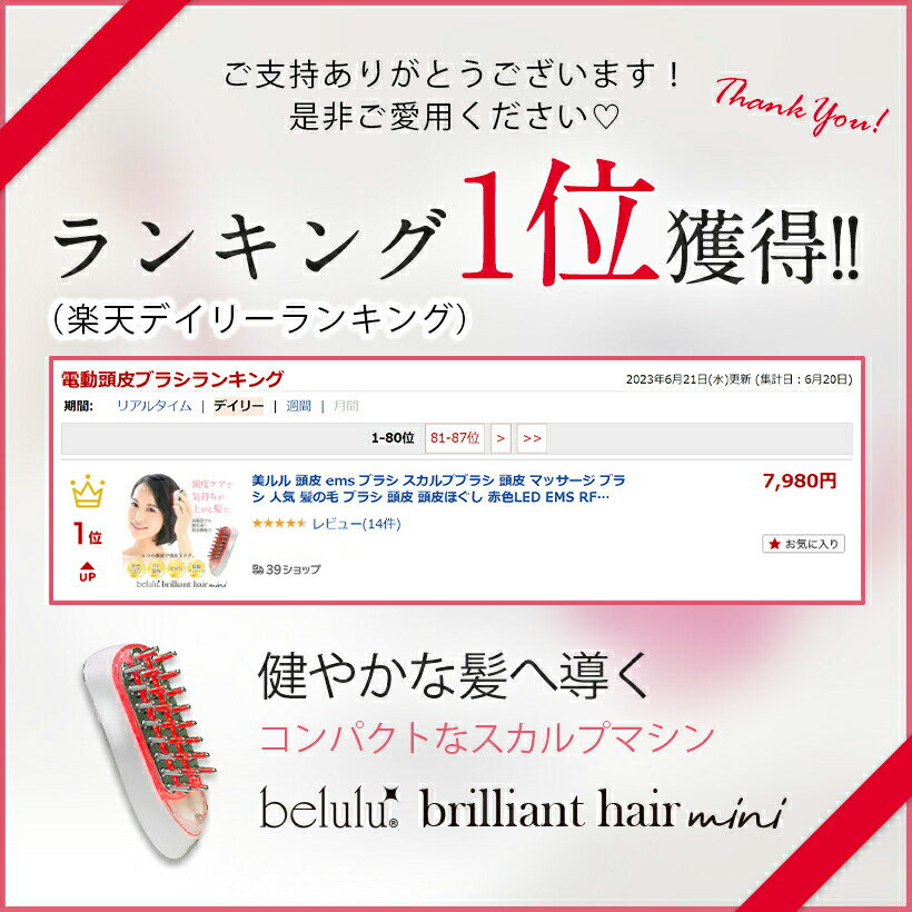 ＼マラソン特価！4788円／【楽天1位】スカルプケアマシン【美ルル ブリリアントヘアーミニ】 EMS 頭皮マッサージ 頭皮ケア リフトアップ 頭皮ほぐし 赤色LED RF温熱 育毛 薄毛 プレゼント 発毛 抜け毛 AGA 【送料無料・1年間保証】母の日 2