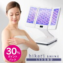 ＼30%ポイントバック! スーパーDEAL／フォトフェイシャル 美顔器 プレゼント 光 美容器 サロン 光エステ LED ライト エイジングケア ニキビケアbelulu hikari shine 光美顔器　母の日