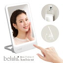 \900円OFF/ LED卓上・壁掛けミラー【美ルル Ambient 】ミラー 鏡 卓上ミラー 卓上鏡 化粧鏡 LEDミラー 調色 角度調整 メイクミラー 光量...