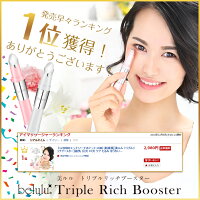 beluluvivid【美ルル・ビビット】電池式マイクロカレント美顔器/微弱電流/リフトアップ/肌質改善【送料無料】