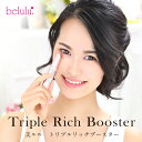 ＼35%OFF! ／目元美顔器【美ルル トリプルリッチブースター】 磁気 目元 口元 ケア たるみ  ...