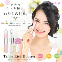 beluluvivid【美ルル・ビビット】電池式マイクロカレント美顔器/微弱電流/リフトアップ/肌質改善【送料無料】