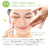 beluluvivid【美ルル・ビビット】電池式マイクロカレント美顔器/微弱電流/リフトアップ/肌質改善【送料無料】